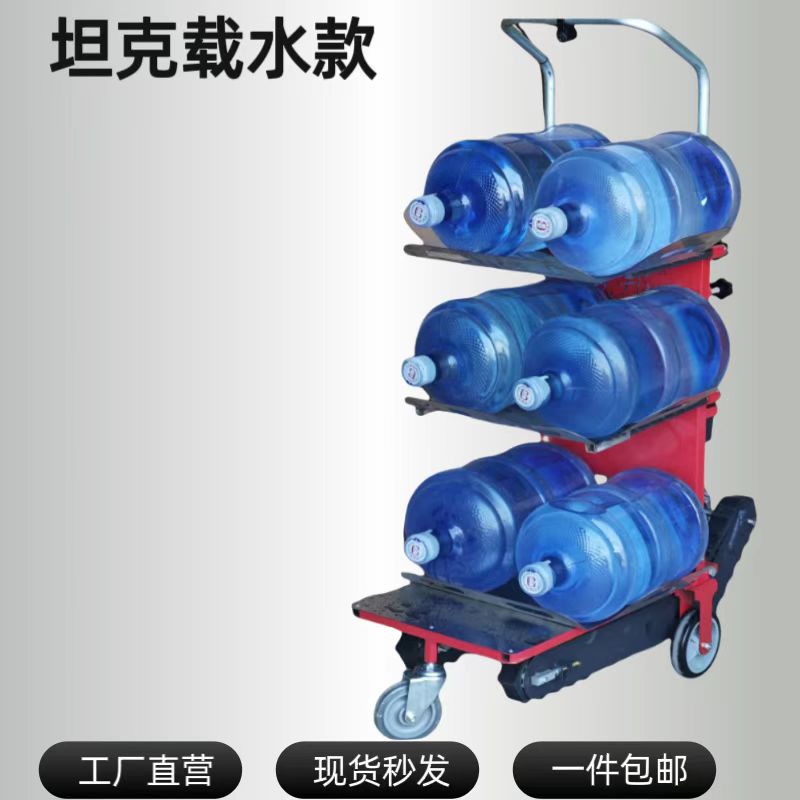 新款爬樓機電動爬樓機搬運車靜音爬樓神器家電上下爬樓梯車可折疊