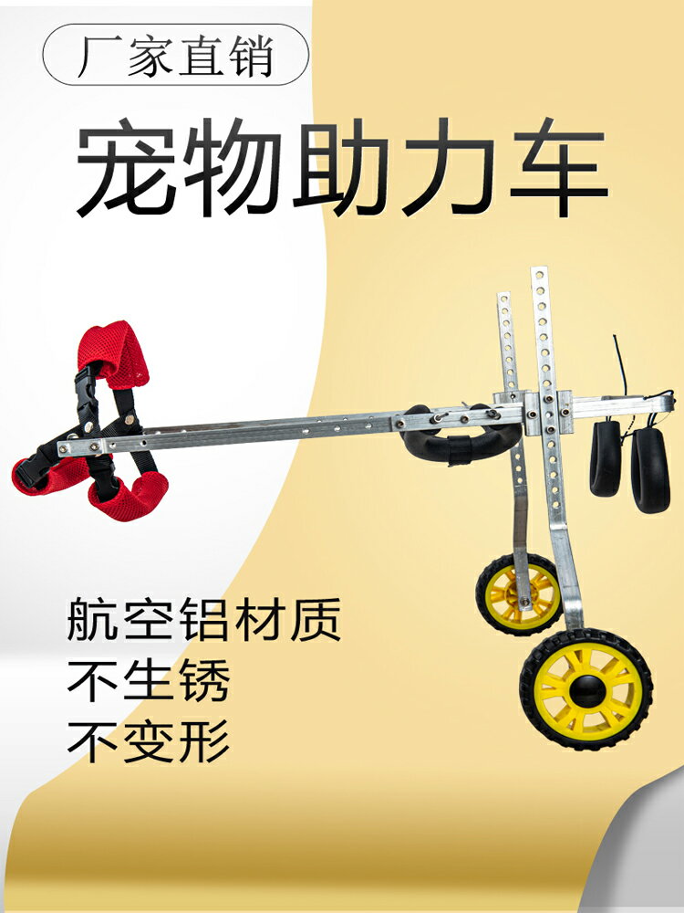 【超多款式咨詢客服】老年狗輪椅四肢前腿大小型殘疾寵物貓狗代步車助力康復輔助車支架 1