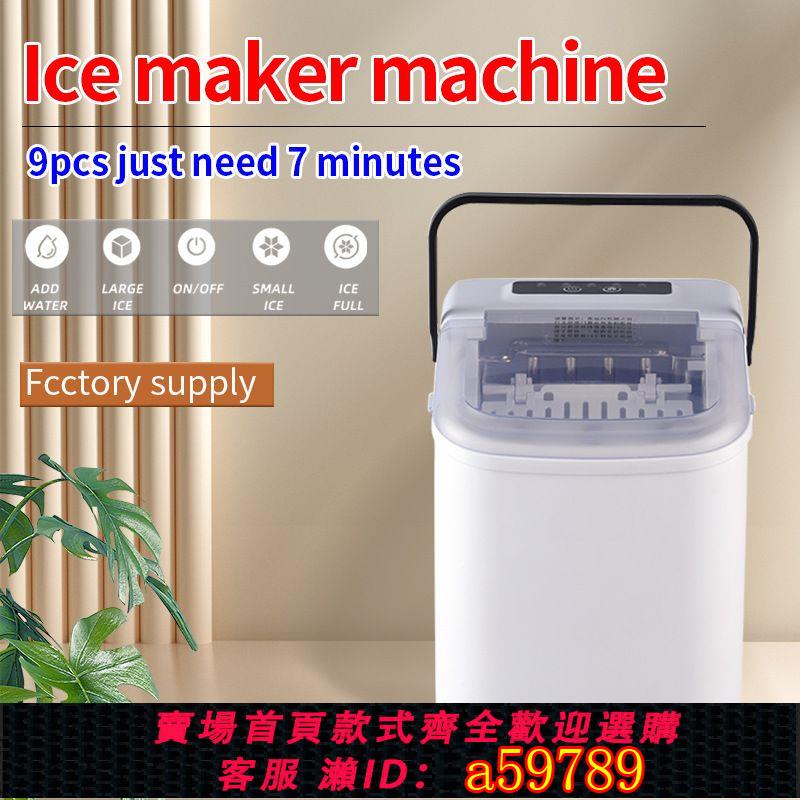【台灣公司 可打統編】電商外貿出口奶茶店冰塊機ice maker machine 自動家用制冰機