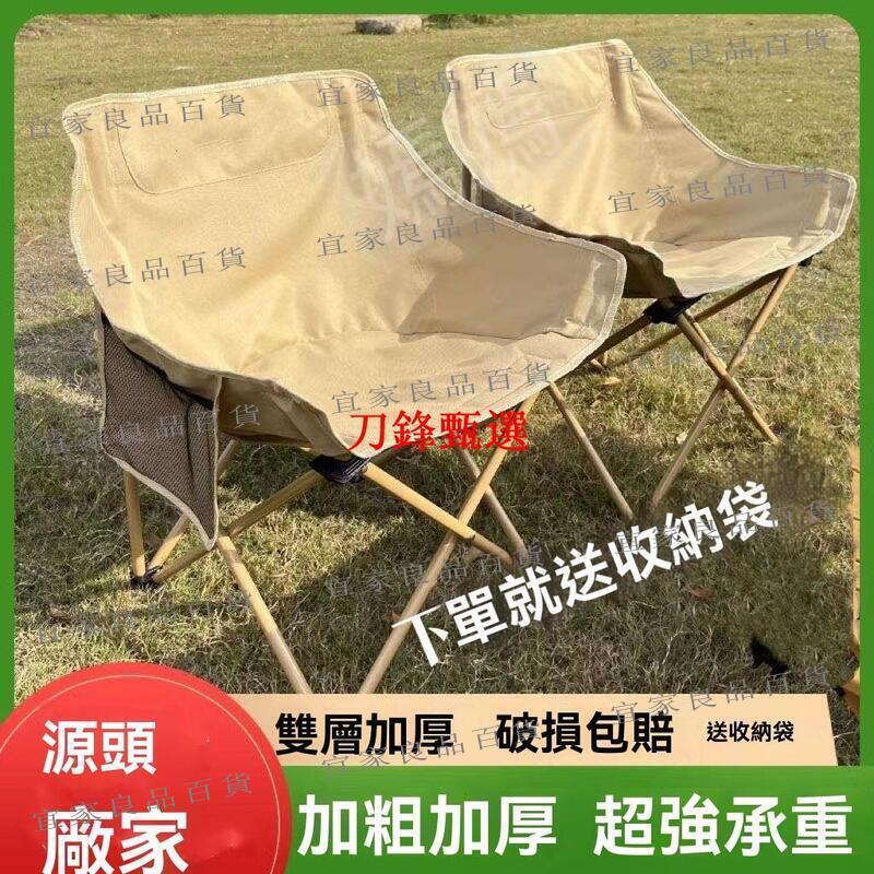 【宜家良品百貨】【公司貨】露營椅 躺椅 折疊椅 折疊躺椅 月亮椅 釣魚椅 沙灘椅 戶外月亮椅 露營椅子 便攜 簡易輕便釣
