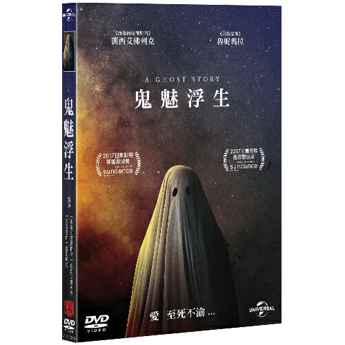 鬼魅浮生 A Ghost Story (DVD)