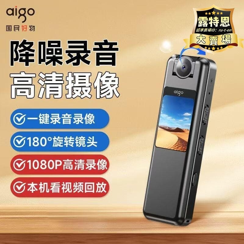 出貨快 【人氣爆款】執法記錄儀 錄音筆多功能mp3雙錄一體學生續航律師商務記錄