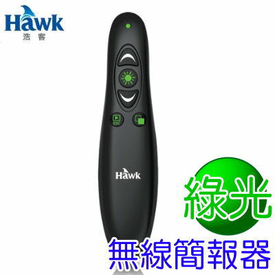  Hawk G280 簡報達人2.4GHz 綠光無線簡報器 心得