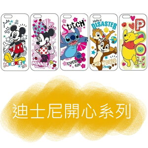 【Disney】APPLE iPhone 6 /6s (4.7吋) 開心系列 彩繪透明保護軟套