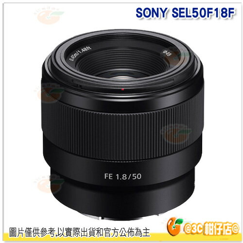 可分期 SONY FE 50 mm F1.8 台灣索尼公司貨 SEL50F18F 大光圈 定焦鏡 人像鏡