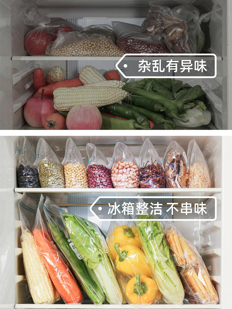 冰箱真空食品級保鮮袋大號蔬菜密封食品袋家用冷凍專用經濟裝加厚