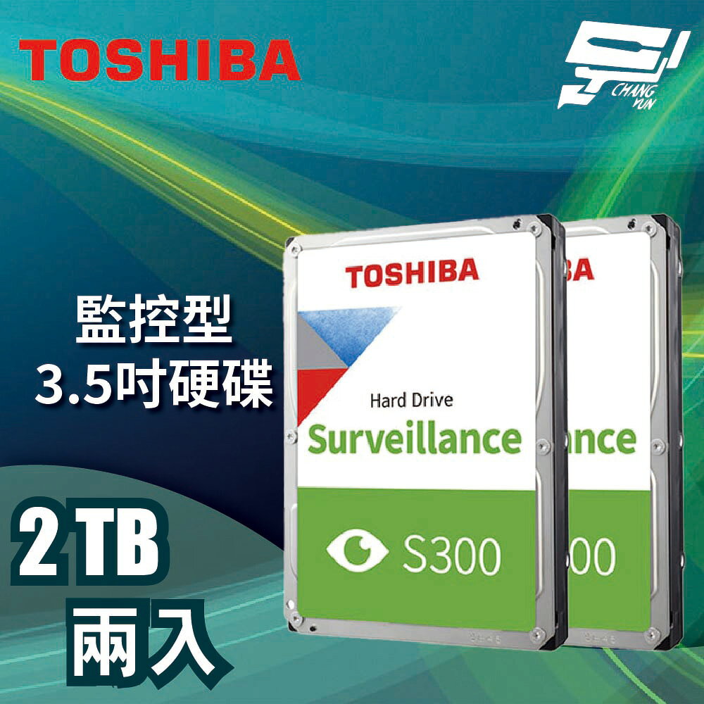 昌運監視器 TOSHIBA 東芝 2TB兩入優惠 5400轉 3.5吋硬碟監控系統專用 HDWT720UZSVA