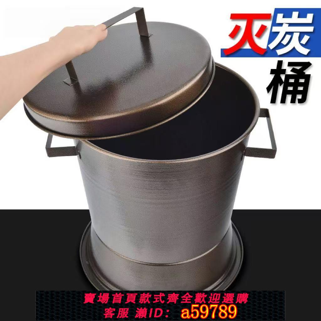 【臺灣公司 可打統編】新品滅炭桶商用滅炭爐燒烤箱滅炭箱燜碳爐木炭熄滅火鍋店滅碳工具