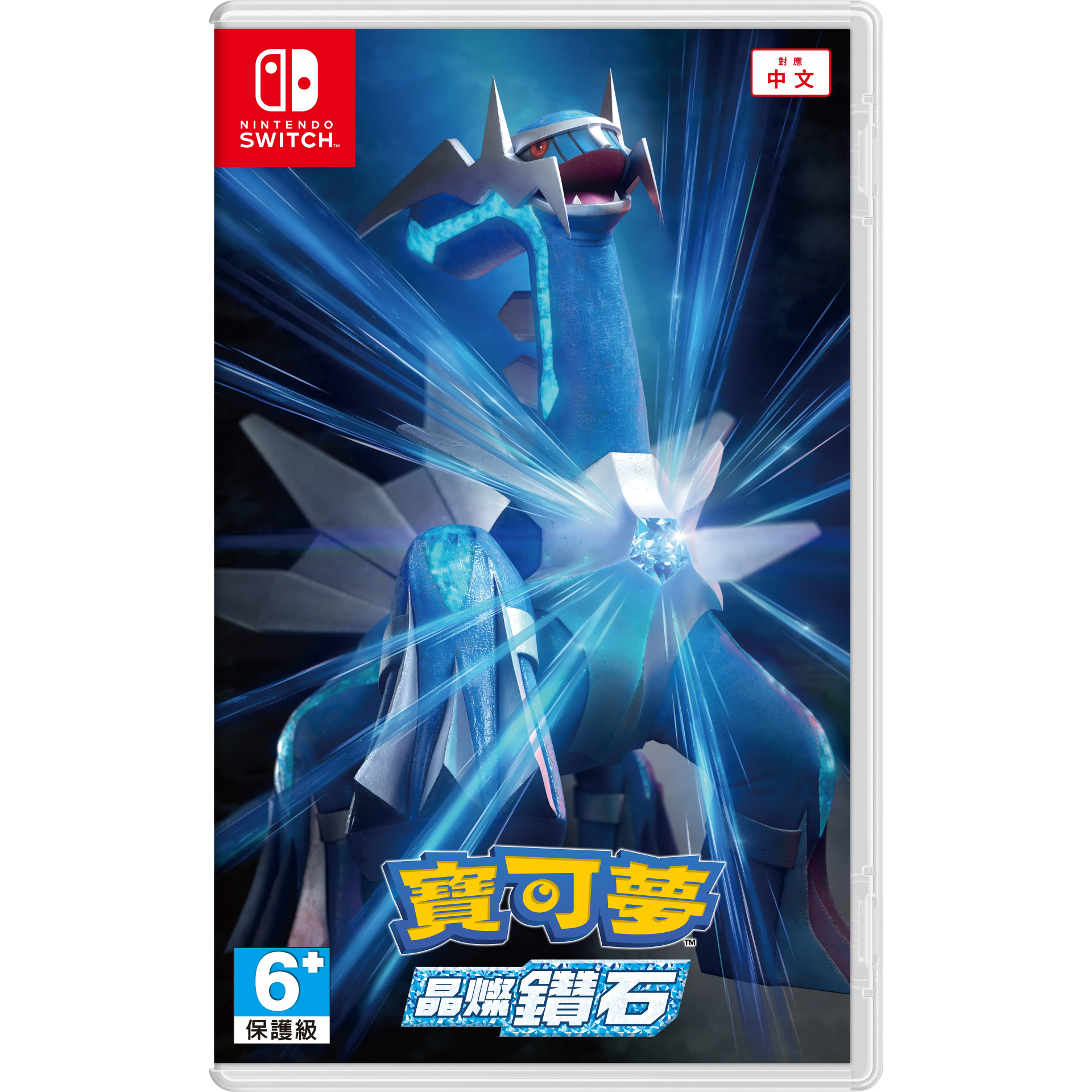 【Nintendo 任天堂】Switch 寶可夢 晶燦鑽石 中文版 ★公司貨★