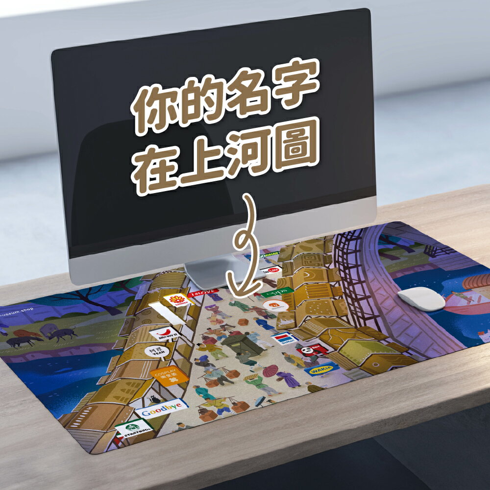 【客製化】你的名字在上河圖｜超大加厚鎖邊滑鼠墊【直送日本】 1
