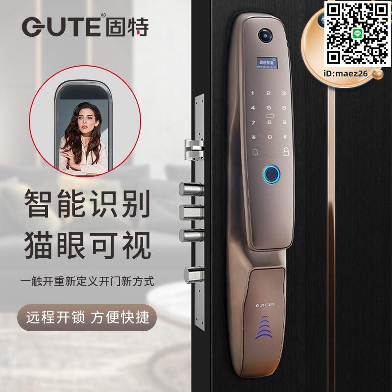 【全球優品滙】固特密碼鎖智慧防盜門鎖防小黑盒電子鎖刷卡指紋鎖帶攝像頭