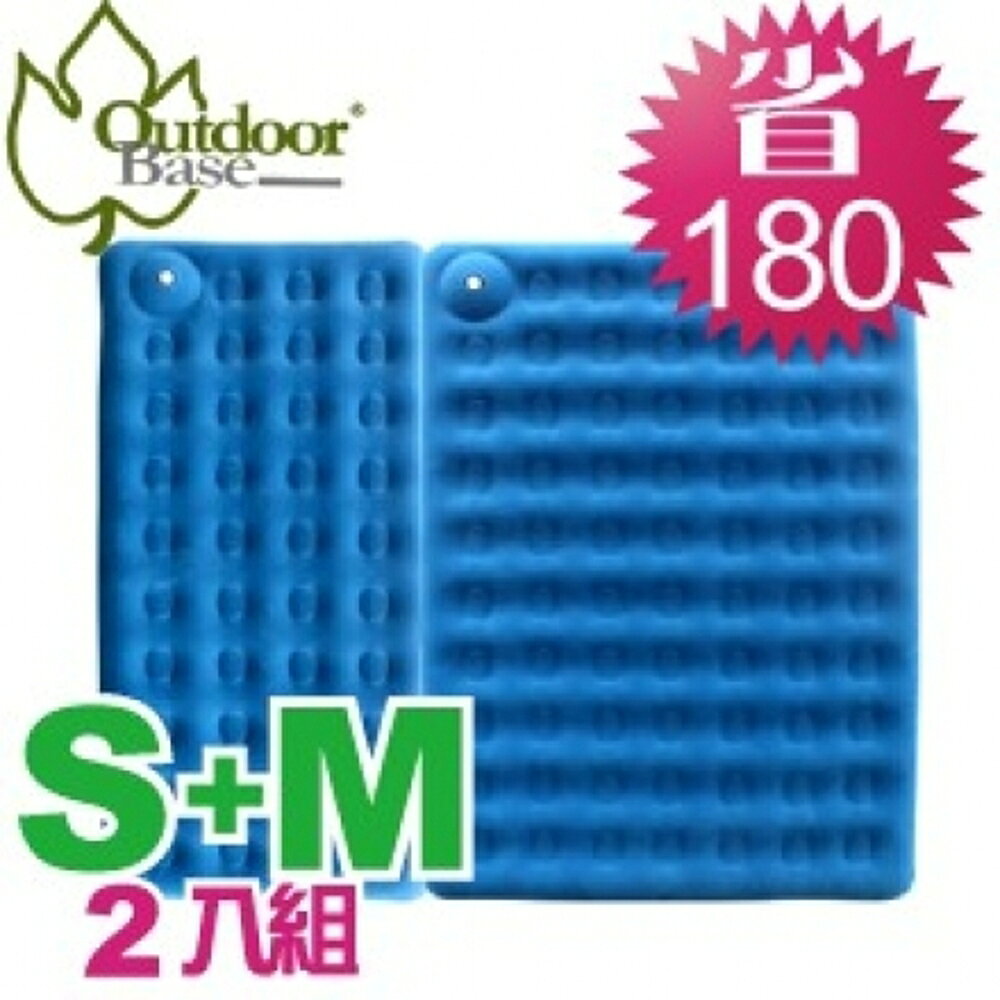 【超值組合 Outdoorbase 美麗人生充氣床 藍【S+M 】單人+雙人2入組 】/ 24103+24110