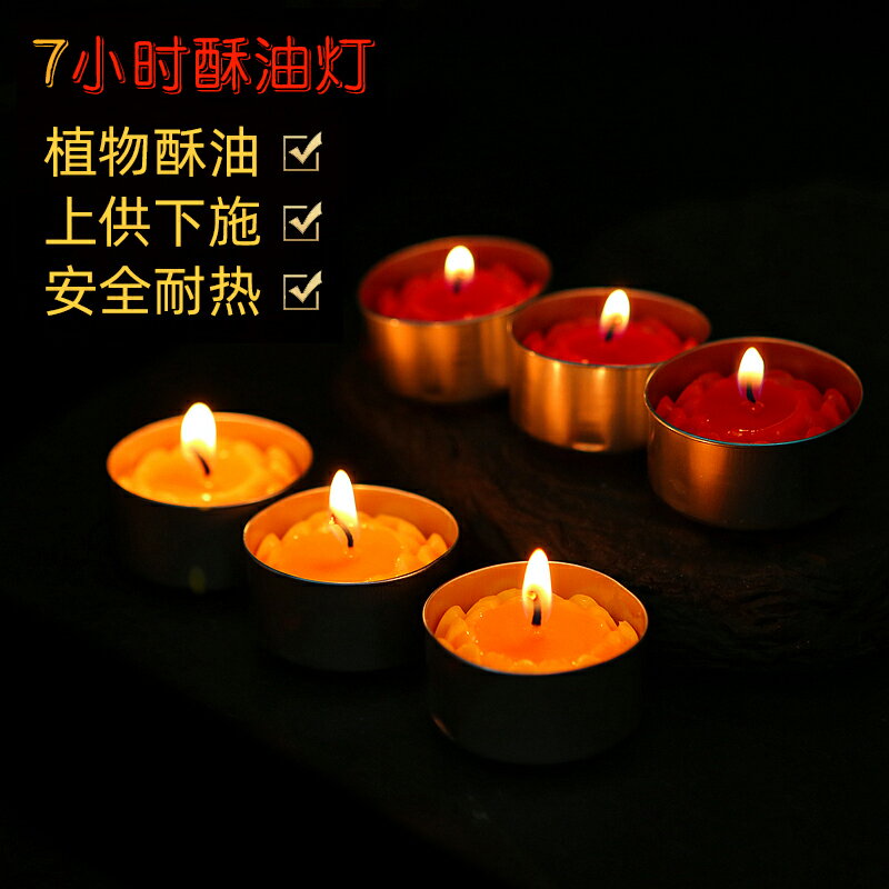 家用佛堂供佛觀音長明燈財神燈蓮花蠟燭天然無煙植物酥油燈8小時