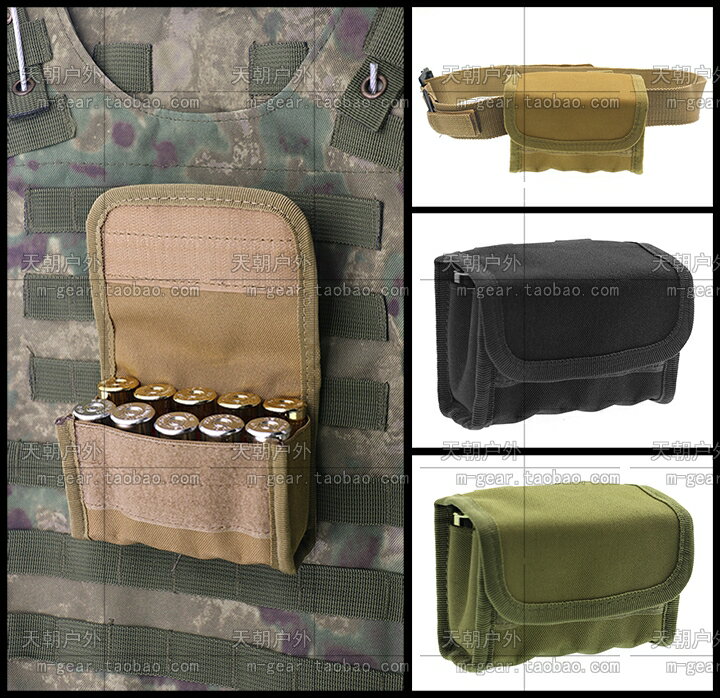 美式M870款10格戰術收納包/戰術背心MOLLE織帶用聯包/腰帶附件包