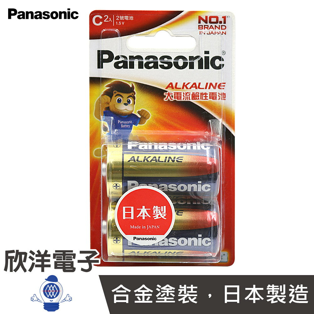 ※ 欣洋電子 ※ Panasonic 國際牌 日本製 2號鹼性電池 大電流 1.5V (2入) C (LR14TTS/2B) /LED手電筒/手提音響/數位掛鐘/玩具