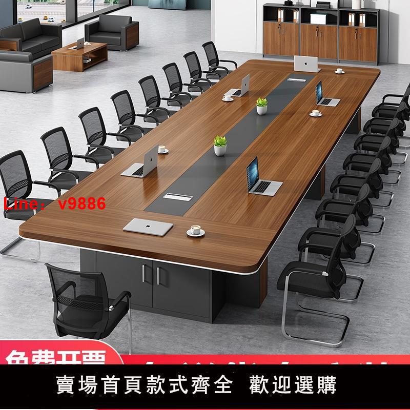 【台灣公司 可開發票】辦公傢俱會議桌長桌簡約現代辦公桌辦公室會議桌會議室桌椅組合