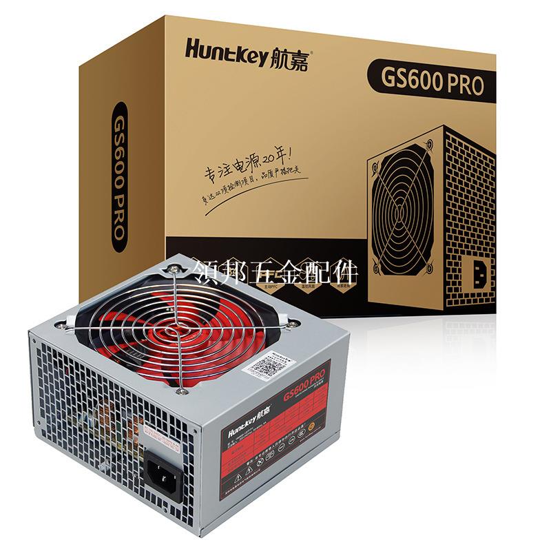 航嘉 GS600PRO 額定500W電腦電源臺式機電源節能靜音主機電源[領邦五金配件]
