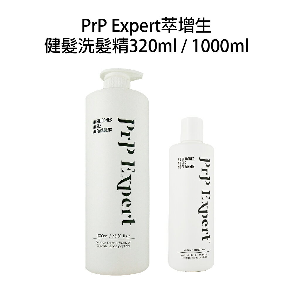 PRP Expert 萃增生 健髮洗髮精 320ml / 1000ml