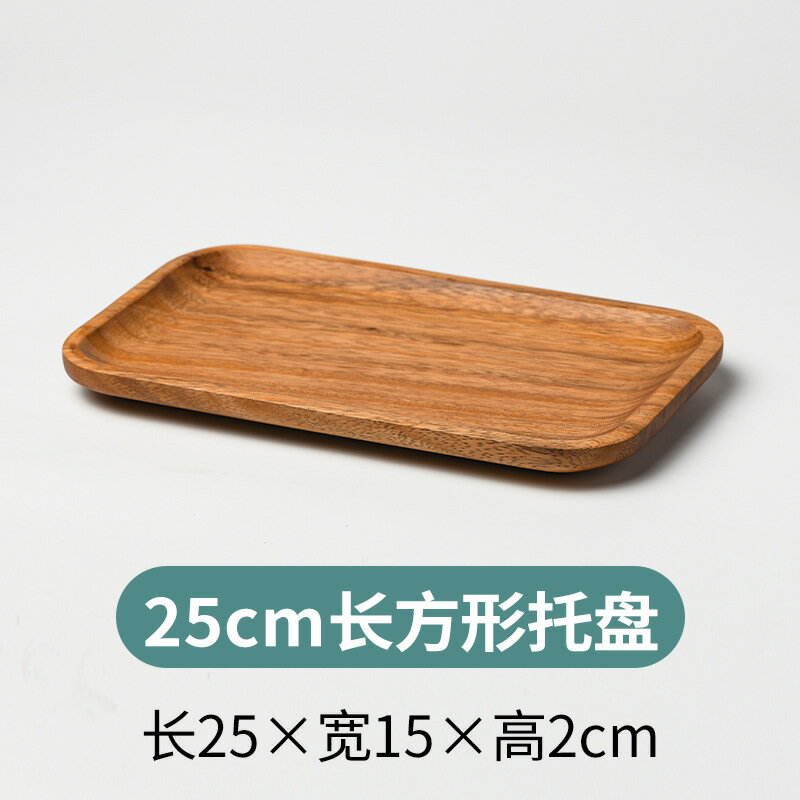 【喜挖】胡桃木實木長方形餐盤小號託盤茶盤相思木咖啡盤小吃乾果盤平盤子 0