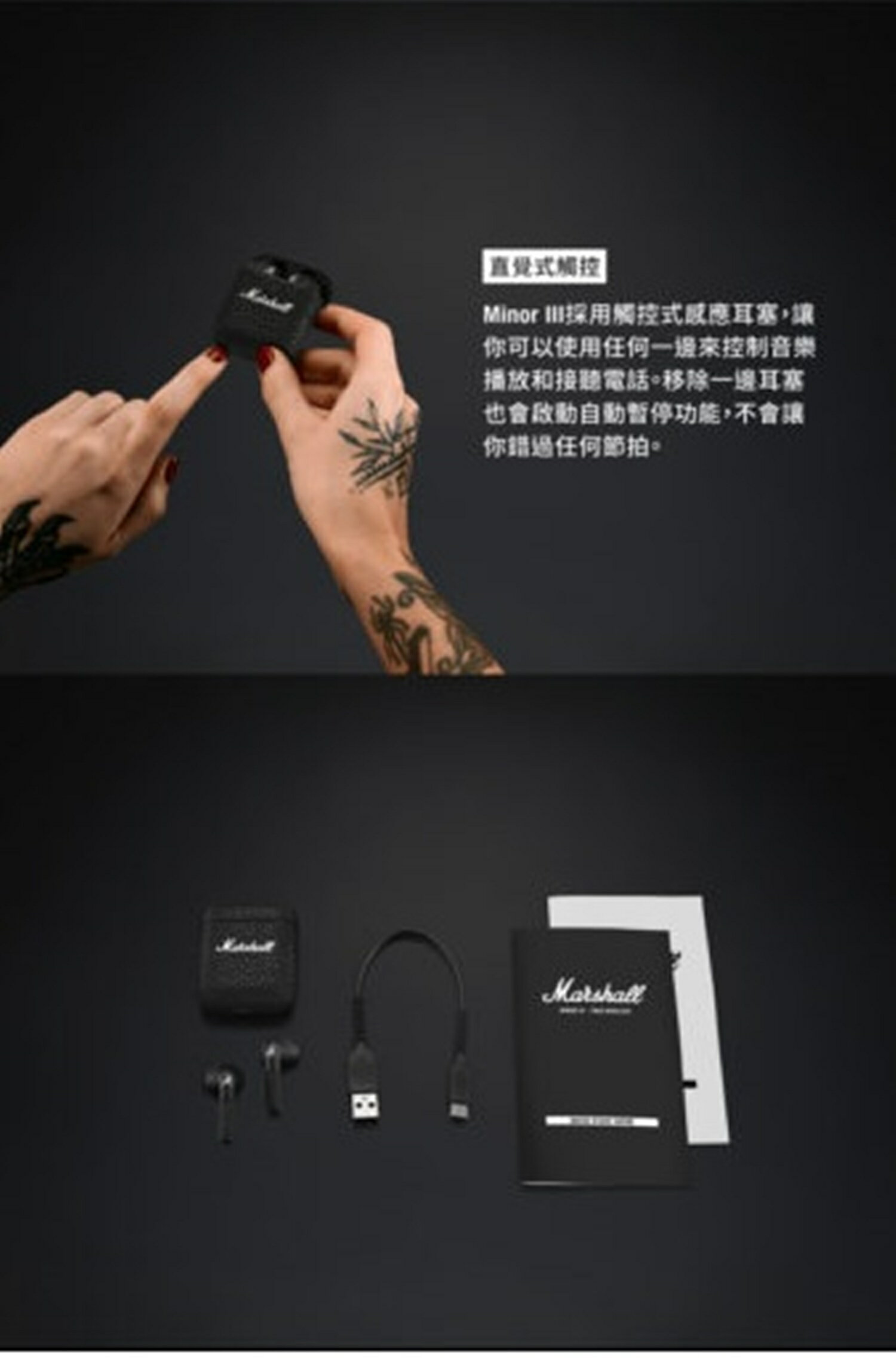【現貨 7-11免運】Marshall Minor III 真無線藍牙耳塞式耳機 台灣原廠公司貨 3