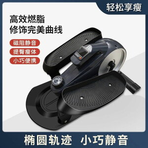 磁控橢圓機漫步機踏步機型橢圓儀健身塑形瘦身運動器材C