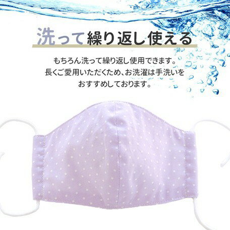 日本 🇯🇵 namioto 純手工純棉雙層口罩 3D 立體口罩 紫點 防曬吸汗高透氣 舒適 口罩【APP滿額下單10%點數(單一帳號最高5000點)】2/28止 3