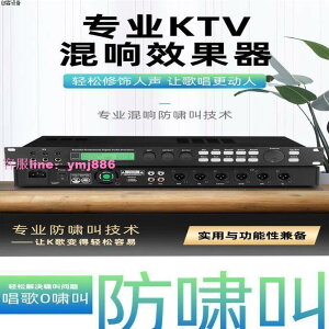 X5KTV前級效果器卡拉OK人聲數字專業混音麥克風防嘯叫混響器dsp