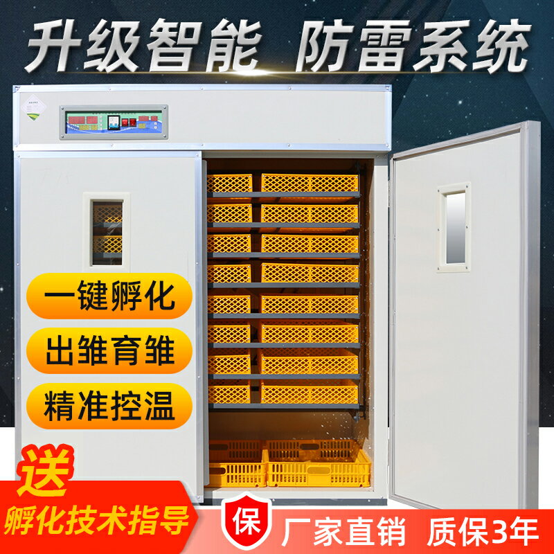 【臺灣公司優質服務】威振全自動智慧蘆丁雞鴨鵝蛋孵化器小型家用孵化機工業智慧孵蛋箱