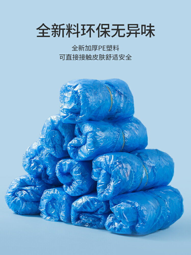 一次性鞋套家用加厚室內防水耐磨防滑機房學生成人待客塑膠腳套膜