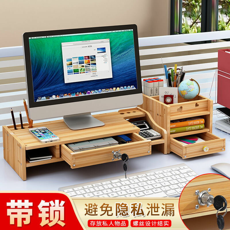 電腦增高架 桌面增高架辦公室電腦臺式顯示器屏收納盒置物架墊高架子鍵盤底座