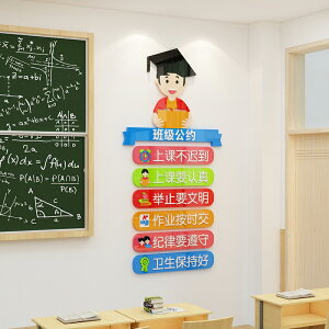 小學教室布置班級黑板墻公約墻貼文化墻輔導班勵志標語幼兒園早教