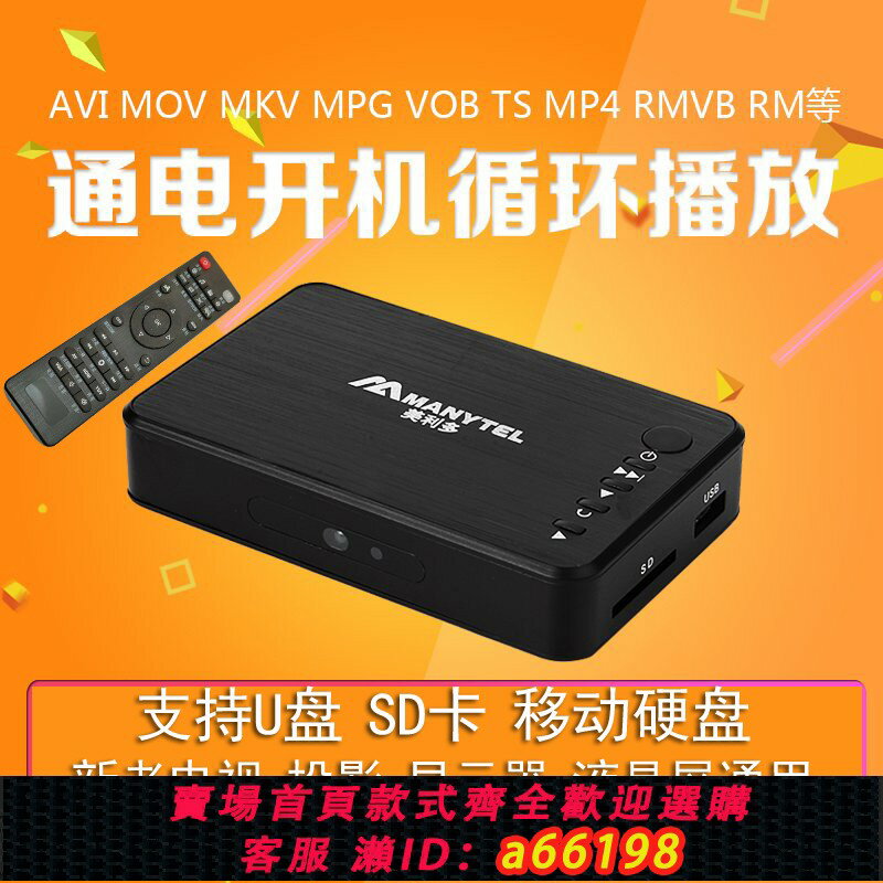 【臺灣公司 可開發票】新款高畫質藍光硬碟播放器開機自動迴圈U盤視頻圖片定時播放廣告機