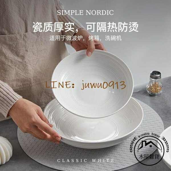 盤子圓盤深盤菜盤大盤子高階感創意陶瓷家用餐盤高階餐具廚房用品【木屋雜貨】