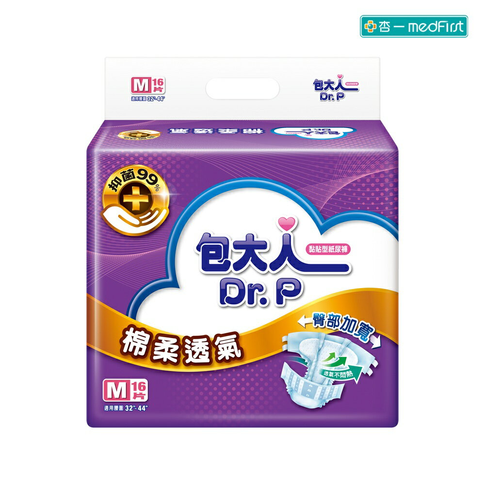 包大人 棉柔透氣黏貼型成人紙尿褲M(16片/6包/箱)【杏一】