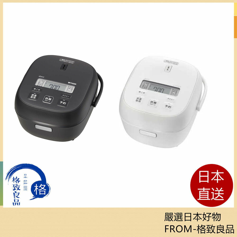 【日本直送！快速發貨！】TIGER虎牌 電子鍋 燉鍋式電鍋3人用  JBS-G055 25年款