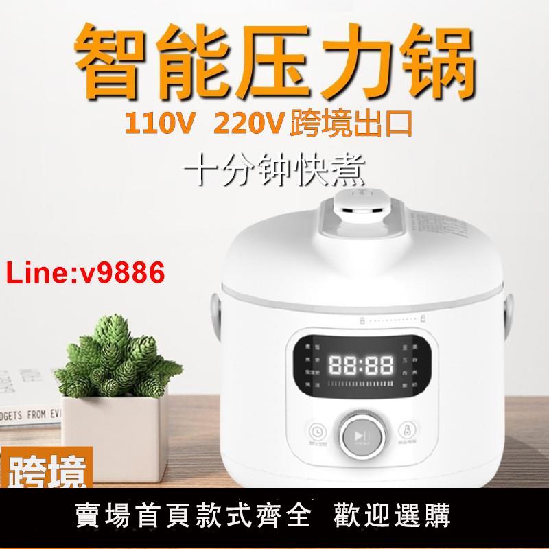 【臺灣公司 超低價】110V智慧電飯煲迷你高壓鍋多功能電壓力鍋1-3人電煮鍋家用電飯鍋