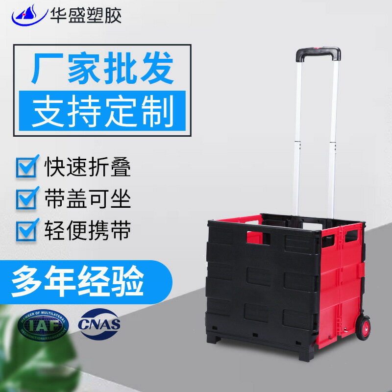 黑紅色小把手家用拉桿摺疊購物車買菜小拉車車載拉桿收納箱ph6071