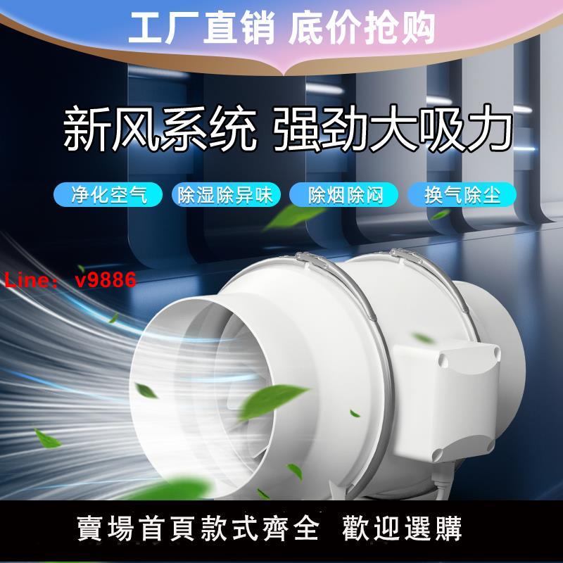 【臺灣公司 可開發票】管道風機強力換氣扇衛生間工業管道抽風機斜流增壓廚房排風扇靜音