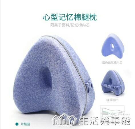 促銷活動~側睡墊腿枕腿部曲張護理靜脈睡覺午休孕婦床上加高腿夾小枕頭便攜 雙11全館免運