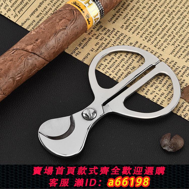 【臺灣公司 可開發票】不銹鋼雪茄剪刀雙刃雪茄刀V型便攜鋒利雪加剪刀雪茄鉗 打孔器工具