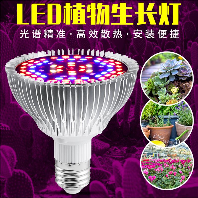 植物補光燈/植物生長燈 全光譜LED植物生長燈泡室內綠植多肉花卉大棚防徒上色家用補光燈【CM10911】