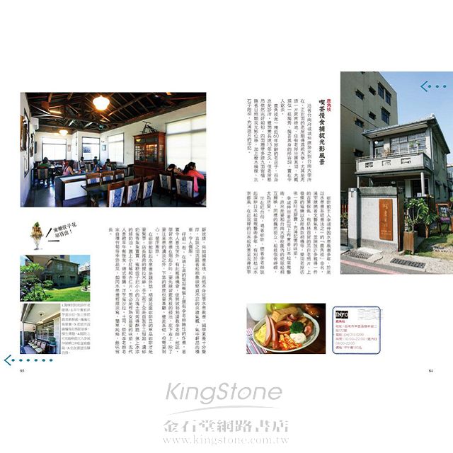 台南自遊散策 3
