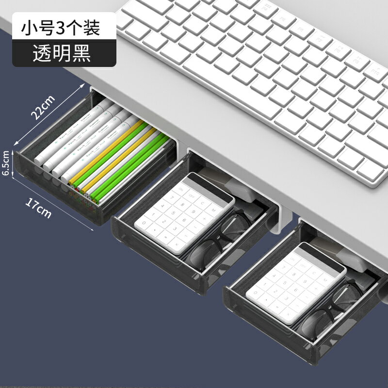 桌下抽屜式收納盒 桌下隱形抽屜式收納盒桌面辦公室好物書桌底置物架工位隱藏神器『XY26644』