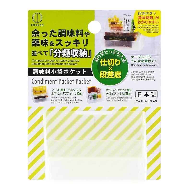 【江戶物語】日本製 小久保 KOKUBO 醬包收納盒 調味袋收納盒 冰箱門收納盒 冰箱專用 收納盒 日本原裝