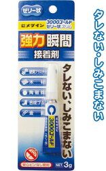 大賀屋 強力 瞬間 接著劑 強力膠 (3g) Cemedine 日本製 適用 硬塑料 金屬 橡膠 陶瓷 等 J00013333