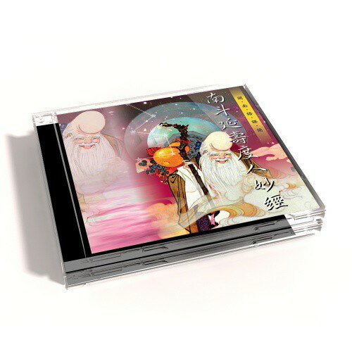 【新韻傳音】南斗延壽度人妙經 道教 閩南語課誦 CD SMDCD-99920