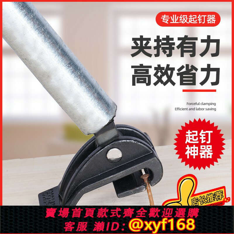 {臺灣公司貨 可打統編}起釘神器超省力拔釘工具木工專用工業拆釘起釘開箱鉗大號起釘器