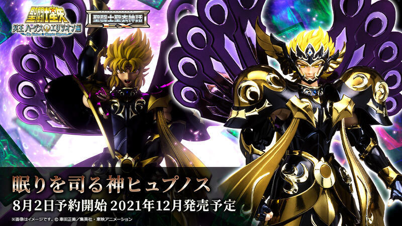 BANDAI 聖衣神話 EX 聖鬥士星矢 冥王哈帝斯 極樂淨土編 睡神 修普諾斯 代理版 1