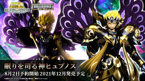 BANDAI 聖衣神話 EX 聖鬥士星矢 冥王哈帝斯 極樂淨土編 睡神 修普諾斯 代理版 1