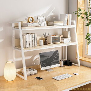 書架簡易桌面置物架客廳辦公室學生宿舍桌上收納架儲物柜書桌架子